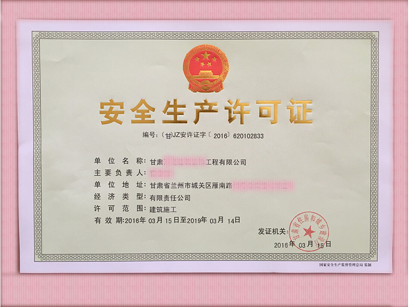 榆中专业资质代办公司|想要有品质的资质证&nbsp;&nbsp;资质证书&nbsp;&nbsp;兰州建筑人才聘用公司