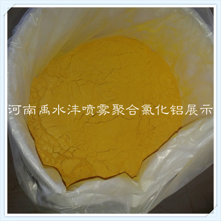 自来水厂说了是30%含量的粉末聚合氯化铝