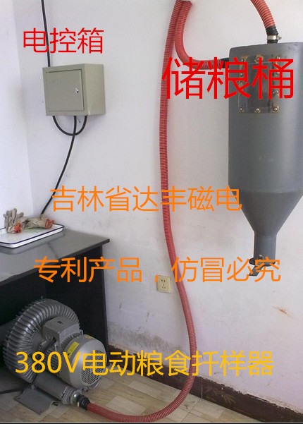粮食探子_长春高品质哈尔滨380V粮食扦&nbsp;&nbsp;扦样器
