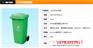 供应重庆塑料垃圾桶，物业小区塑料垃圾桶