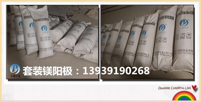 镁合金牺牲阳极&nbsp;&nbsp;镁阳极&nbsp;&nbsp;国标镁牺牲阳极&nbsp;&nbsp;水库闸门镁阳极