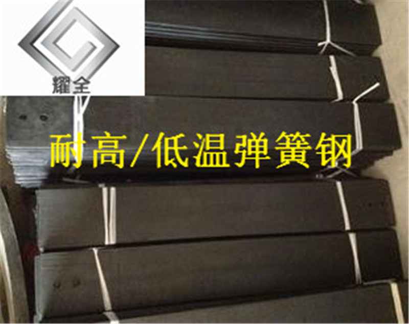 50CRVA弹簧钢板供应商&nbsp;&nbsp;弹簧钢供应商