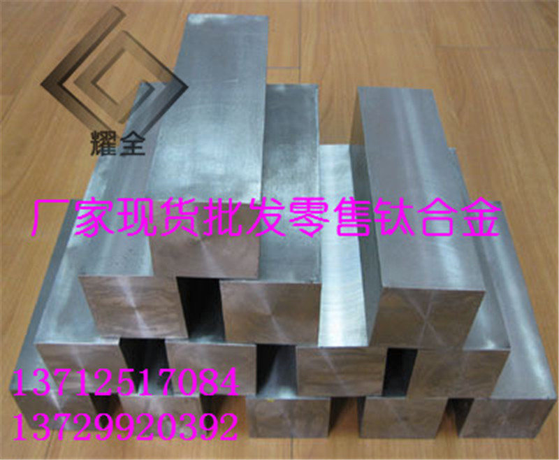 TA7钛合金圆棒的材质&nbsp;&nbsp;TA7钛棒&nbsp;&nbsp;TA7材质