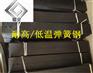 50CRVA弹簧钢板供应商