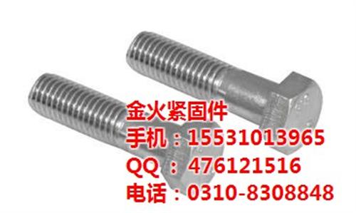 外六角螺栓,重庆六角螺栓,金火紧固件(图  内六角螺栓  din933 六