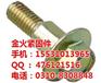 资阳六角螺栓|金火紧固件|gb5782六