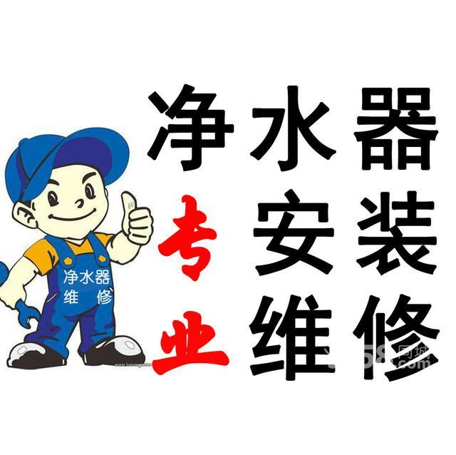 新款商用净水器哪里有供应|价格合理的呼和  呼和浩特净水器维#修  呼市净水器维#修#