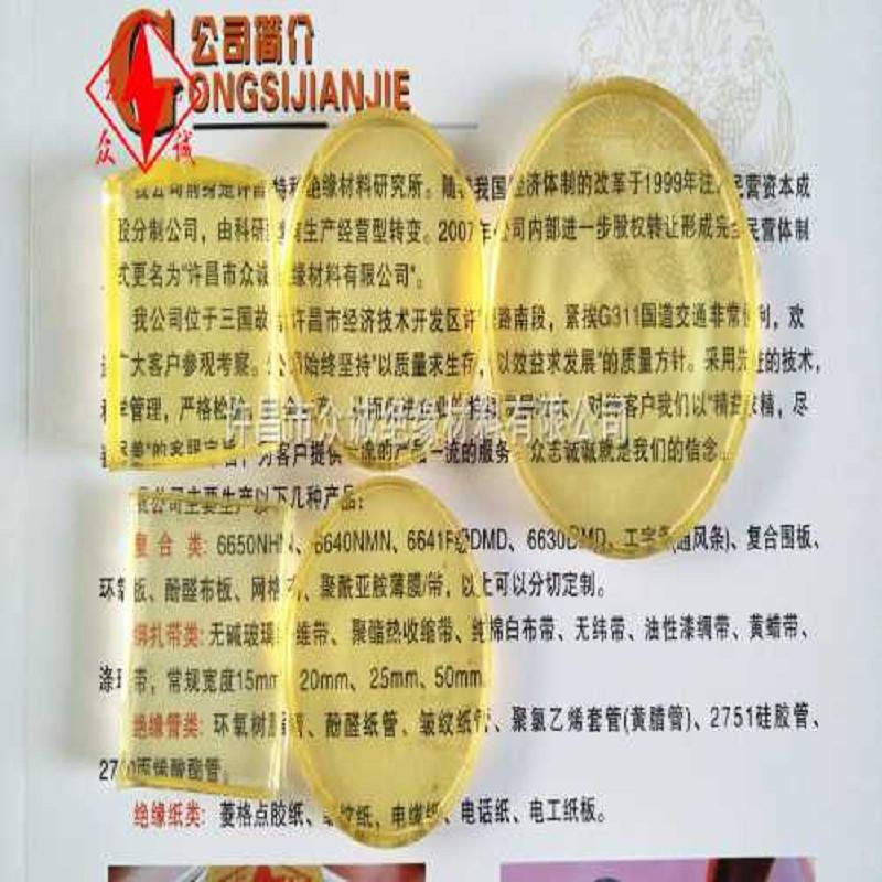 绝缘漆性能 1042绝缘漆直销 1032&nbsp;&nbsp;B级F级绝缘漆质&nbsp;&nbsp;1140绝缘漆性&nbsp;&nbsp;1140绝缘漆厂