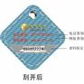 贴瓶子上的标签贴盒子上的标签价格