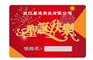 烟台烟酒包装刮卡防伪标签