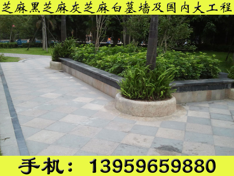 专业的浙江G654芝麻黑石材，在哪里能买  芝麻黑出口包装  地铺石