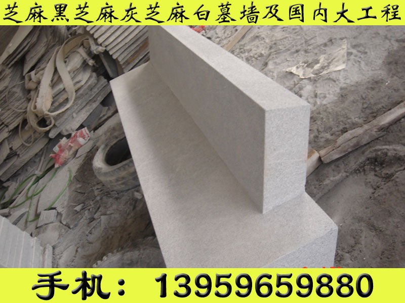 漳州地区品质好的石材道牙石，报价合理的石  花岗岩道牙石  芝麻黑石材