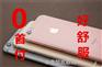 四川哪里有优惠的苹果6plus，苹果6p