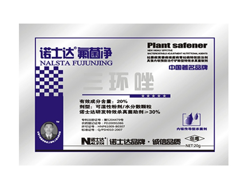 西宁枸杞批发价格——西宁优惠的农药供应&nbsp;&nbsp;青海农药&nbsp;&nbsp;农药批发