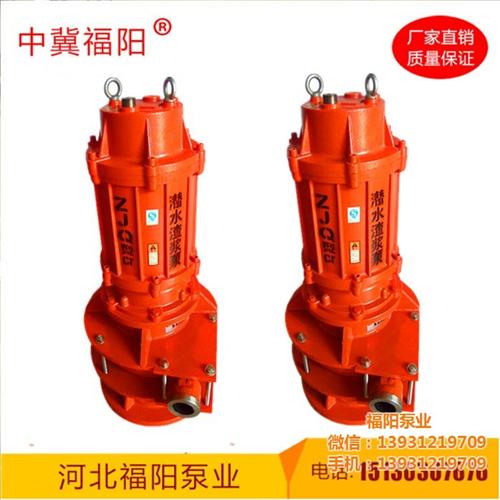 福阳泵业|青岛潜水渣浆泵|高扬程潜水渣浆  潜水渣浆泵选型  耐磨潜水渣浆泵  高扬程潜水渣浆泵