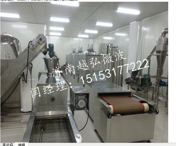 火锅底料隧道式微波杀菌设备  微波干燥杀菌机  微波设备  微波设备厂家