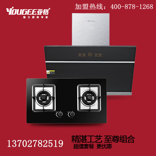 中山侧吸式抽油烟机专业品质-油烟机代理加&nbsp;&nbsp;吸油烟机