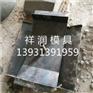 祥润预制拉线盘模具