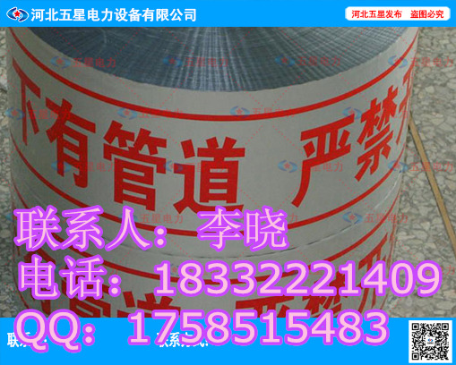 可探测地埋式警示带。pe地下管道警示带
