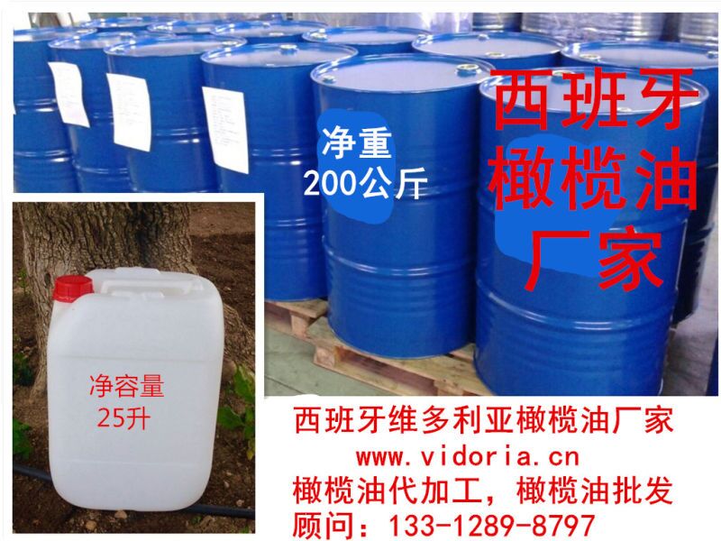 广州特级初榨橄榄油供应商推荐——进口橄榄&nbsp;&nbsp;橄榄油团购&nbsp;&nbsp;高级橄榄油