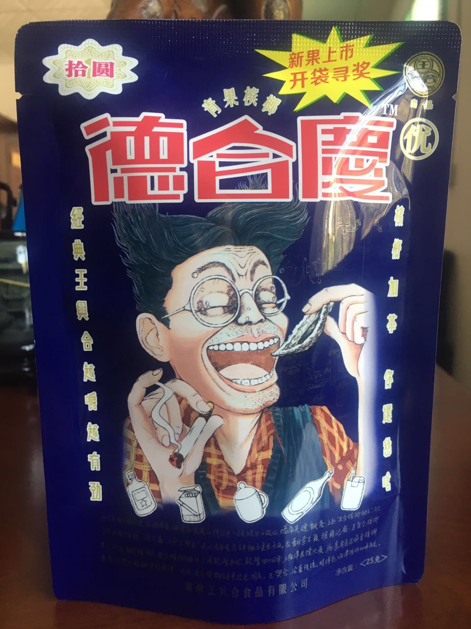 北京招槟榔代理|供应安全放心的槟榔 槟榔招商