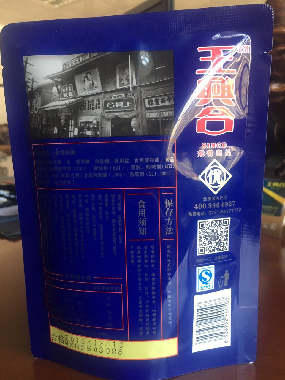槟榔代理哪家好 厂家直销特惠槟榔&nbsp;&nbsp;槟榔招商