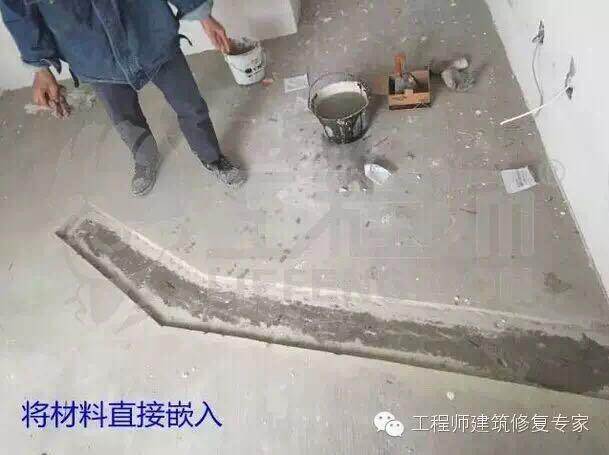 混凝土地面裂缝开槽封闭材料