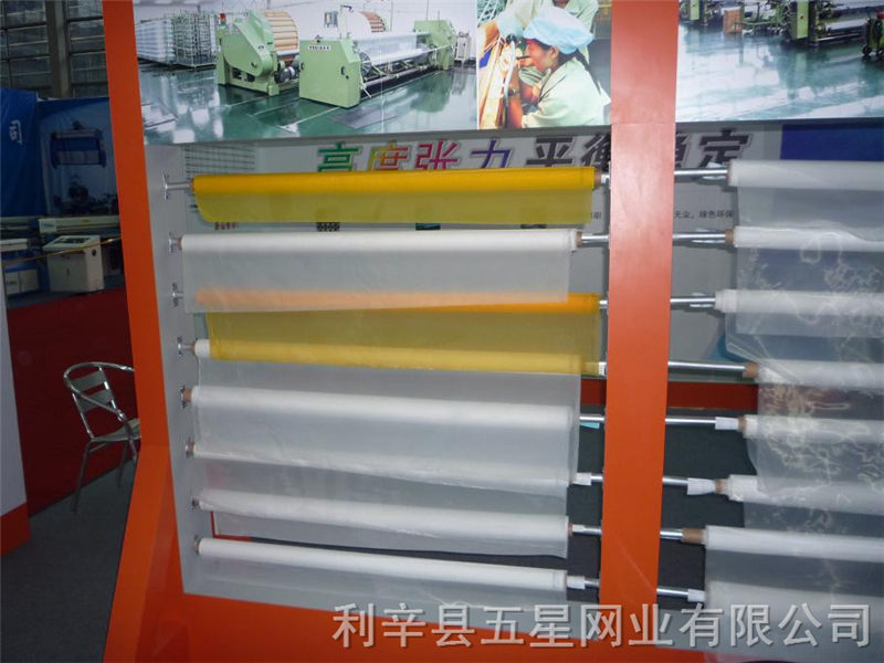 优质网纱专业供应|批发匹装网纱  筛网  网布