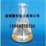 供应混烯 热卖化工产品淄博供应