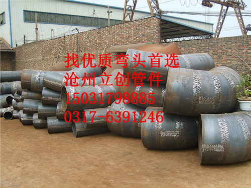 碳钢大口径焊接弯头生产厂家&nbsp;&nbsp;碳钢焊接弯头厂家&nbsp;&nbsp;大口径焊接弯头厂家&nbsp;&nbsp;碳钢大口径弯头厂家