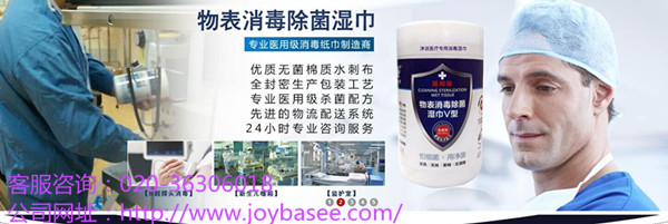 广州哪里买好用的消毒清洁湿巾——病房消毒&nbsp;&nbsp;物体表面消毒湿巾&nbsp;&nbsp;医用级消毒除菌湿巾