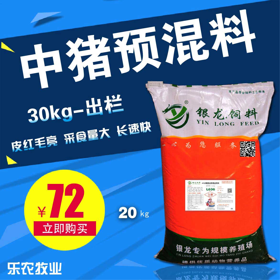中猪预混料  乳猪预混料  仔猪预混料