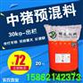优质中猪预混料 猪预混料 银龙饲料