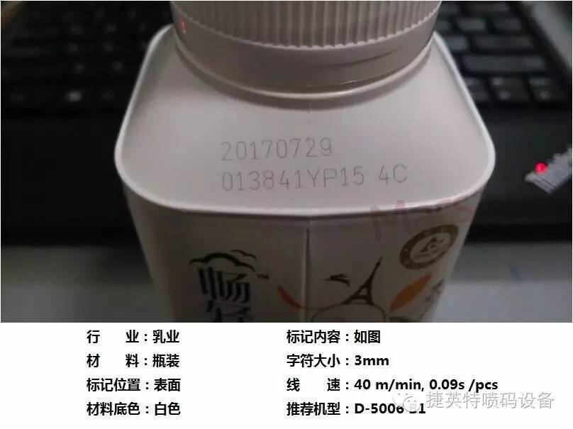 高解析喷码机厂家，依玛士9030喷码机  墨水  喷码机溶剂