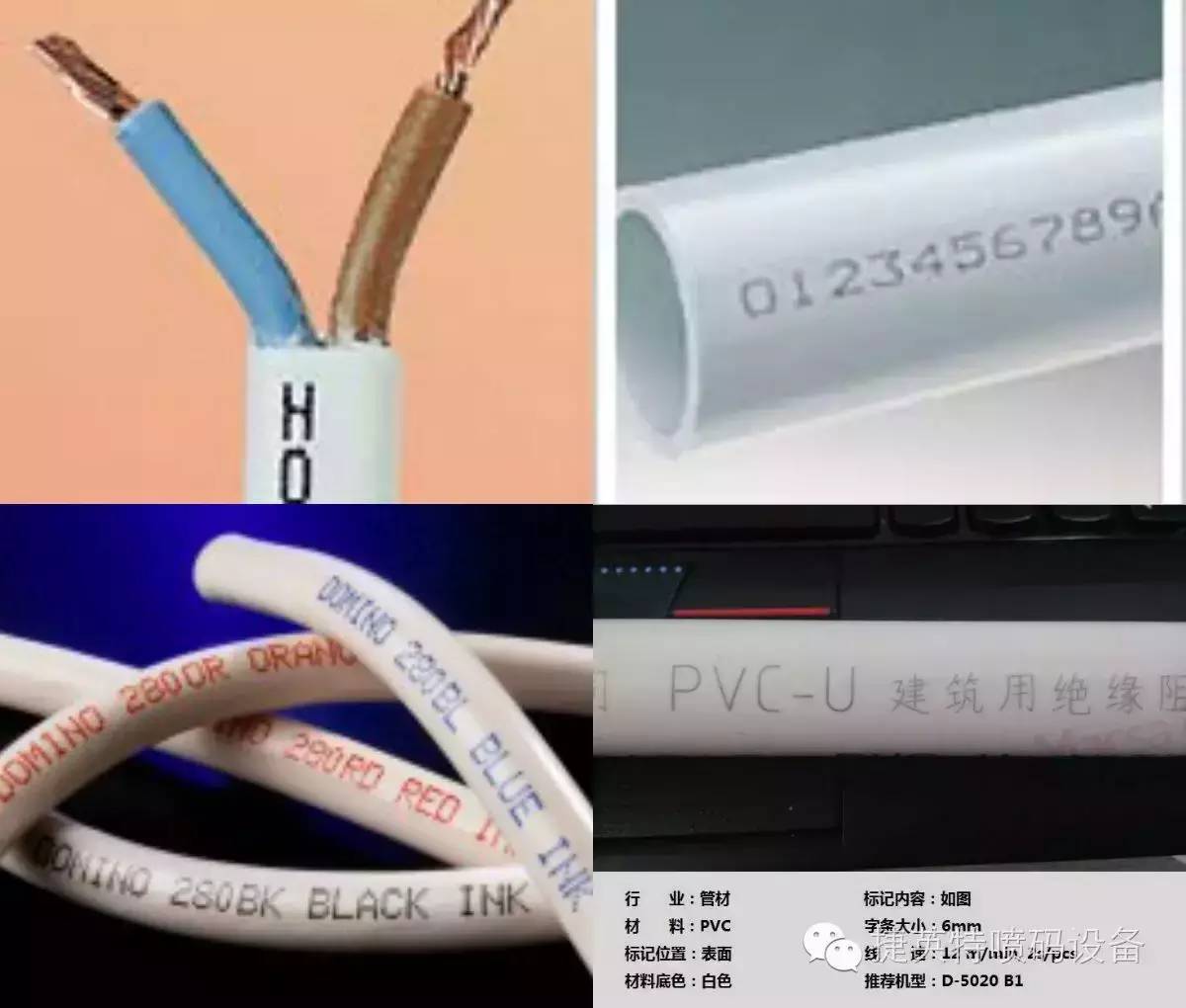 伟迪捷喷码机，电缆喷码机维修，溶剂  喷码机溶剂