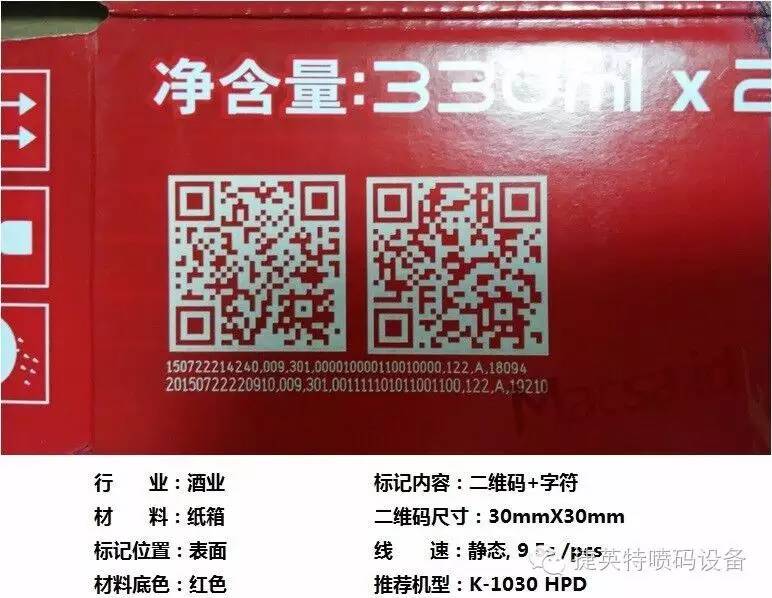 饮料日期喷码机价格，进口喷码机品牌，溶剂  喷码机溶剂