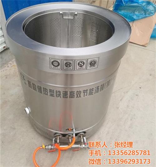 鸡西节能汤桶|旭龙厨业|羊汤节能汤桶&nbsp;&nbsp;燃气节能汤桶价格&nbsp;&nbsp;节能汤桶炉