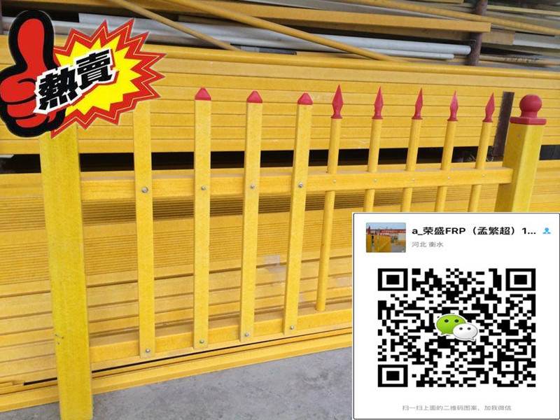 秋日盛宴#玻璃钢围栏#玻璃钢变压器围栏# 玻璃钢围栏价格