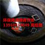 滦南柏各庄抽泥浆污水139一1061一8049