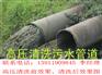 固安长途汽车站抽排污池139一1190一9845