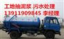 大兴抽沉淀池139一1190一9845