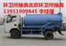 南区小山抽生活污水139一1190一9845