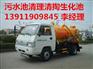 昌平外交学院抽污水池139一1190一9845