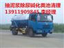 怀柔喇叭沟门满族乡抽生活污水139一1190一9845