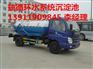 沧州吴桥抽沉淀池139一1190一9845