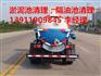 朝阳中传媒抽排污池139一1190一9845