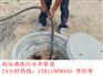昌平崔村清运污水139一1190一9845