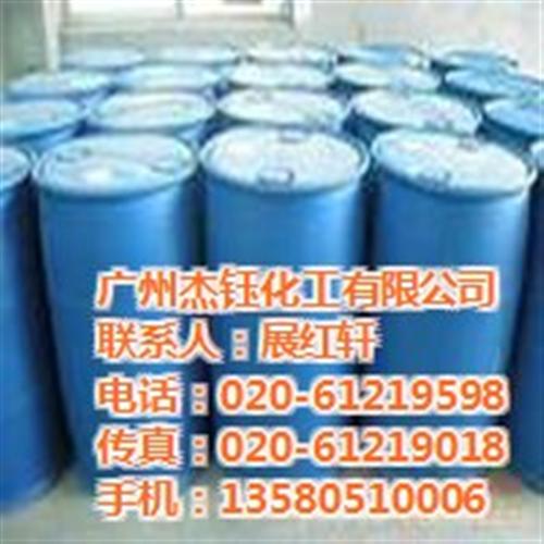 工业甘油厂家供应商|工业甘油厂家|杰钰化&nbsp;&nbsp;工业甘油厂家直销&nbsp;&nbsp;广州工业甘油厂家