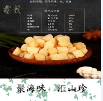福建霞浦精品干贝 纯天然干贝海产干货批发