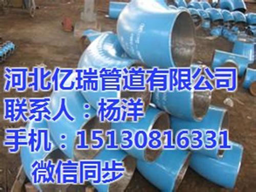 北京弯头_亿瑞公司诚信经营_不锈钢弯头  冲压弯头  无缝弯头